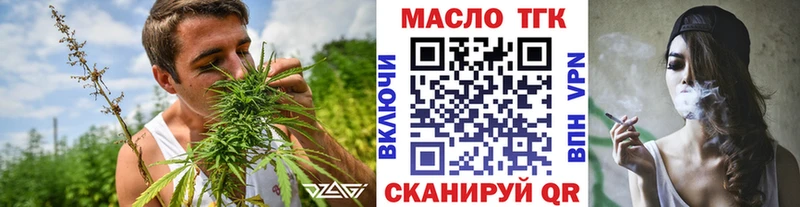ТГК жижа  Каспийск 